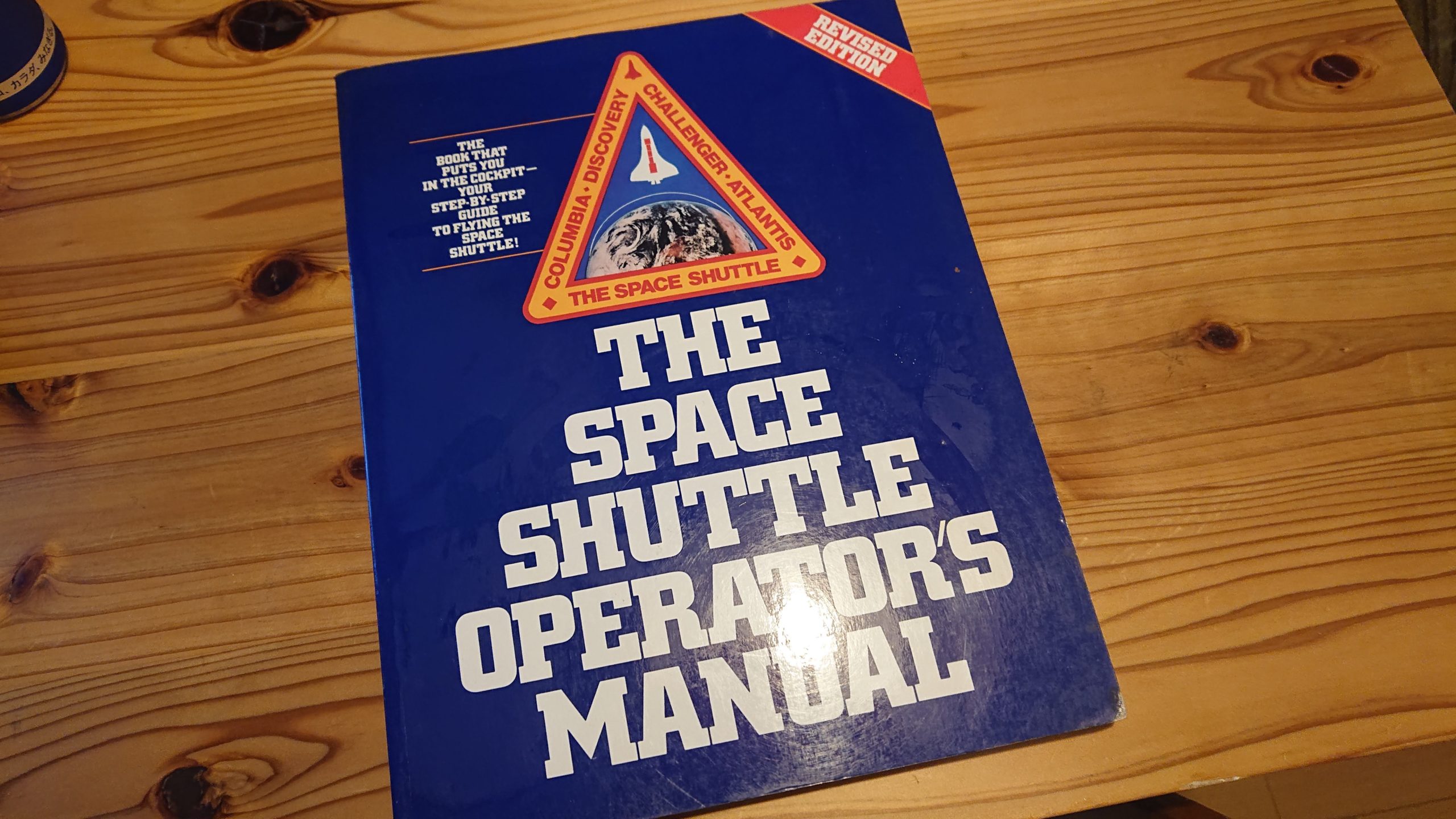 THE SPACE SHUTTLE OPERATOR MANUAL|スペースシャトルオペレータマニュアル
